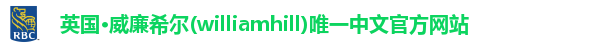 英国·威廉希尔(williamhill)唯一中文官方网站